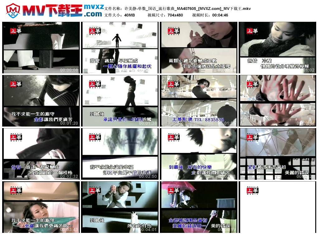 许美静-单数_国语_流行歌曲_MA407605